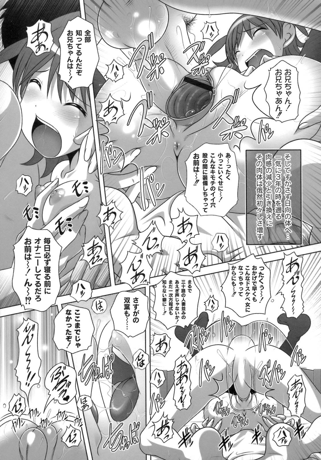 [LOW] Himitsu no Heartmark page 18 full