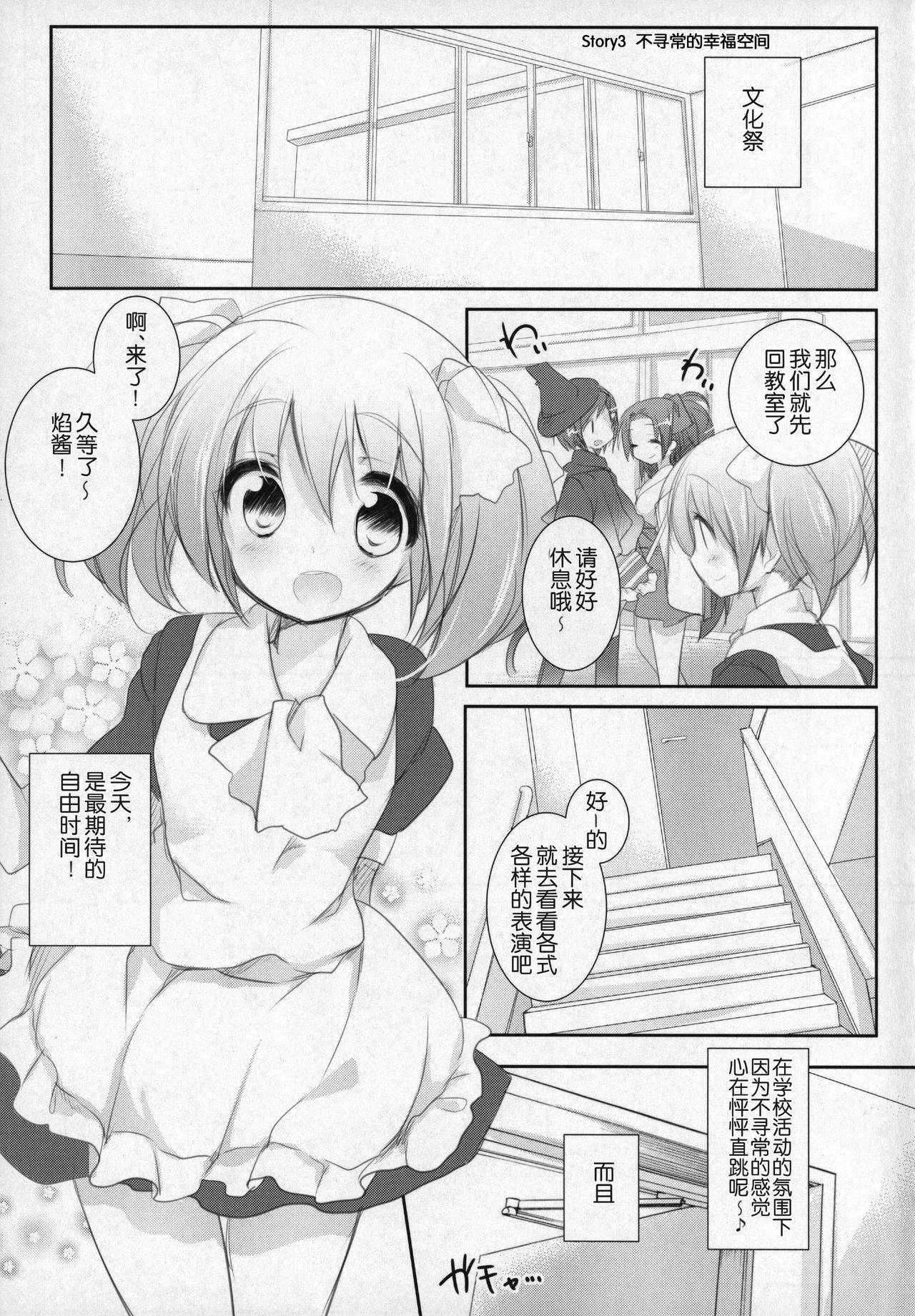 (C91) [Momo9 (Shiratama)] Gyutto Soushuuhen +3 (Puella Magi Madoka Magica) [Chinese] [吼姆喵个人汉化] page 50 full