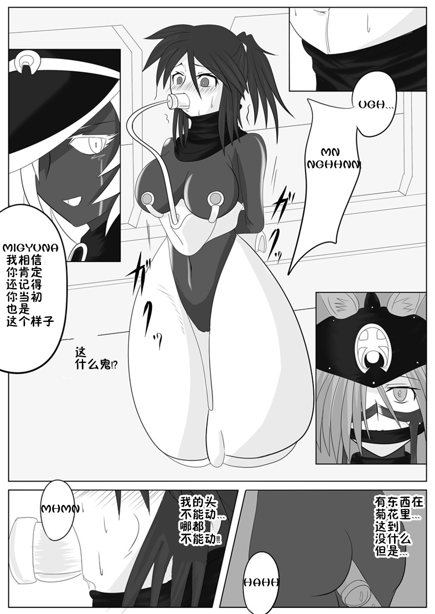 [Ochigan (Wabuki)] Jigen Teikoku Domigulas Vol. 2 [Chinese] [十字路口的恶魔个人汉化] page 20 full