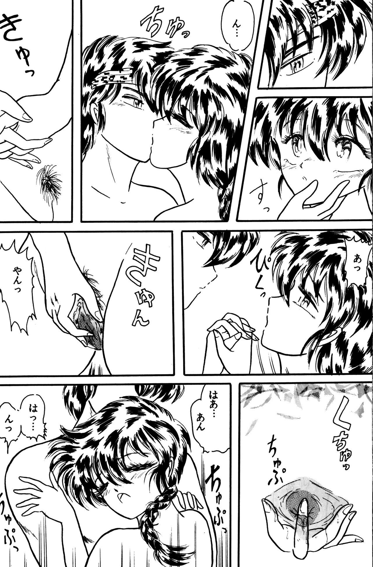 (C36) [Silicon Valley] Man in the Mirror (Ranma 1/2) page 43 full