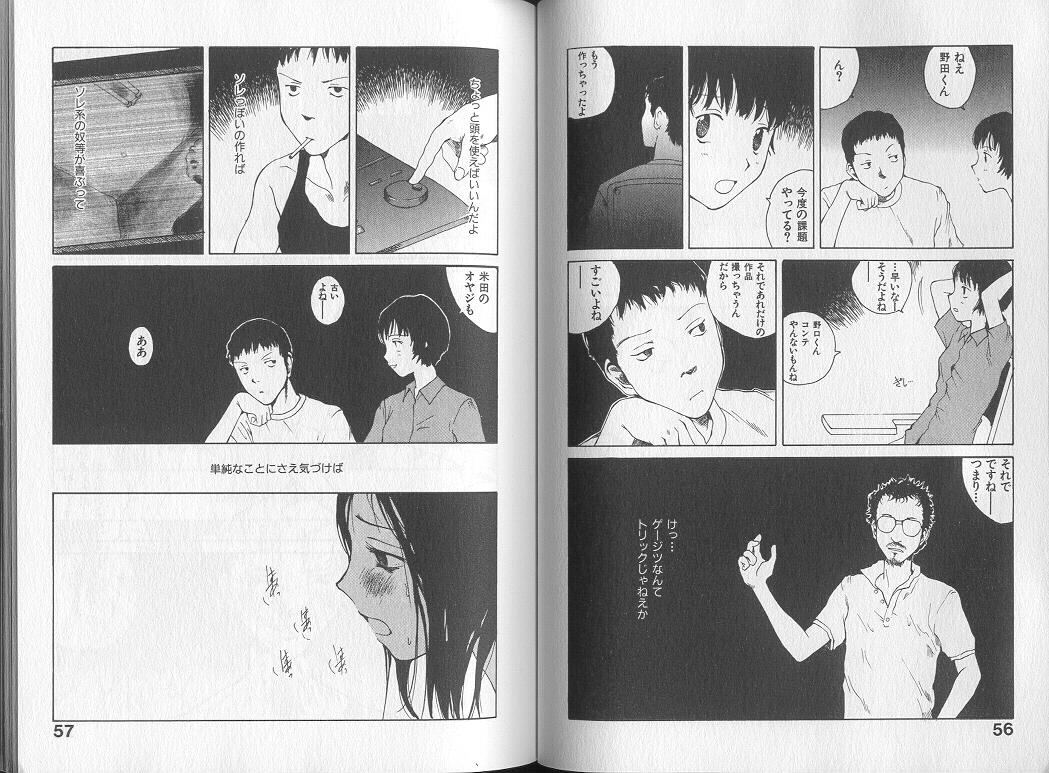 [Tamaoki Benkyo] Melodramatic page 30 full