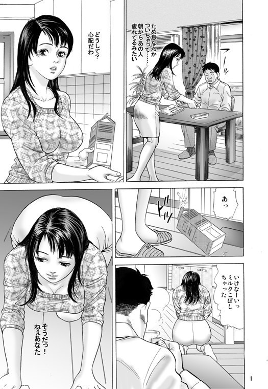 [Omapuu] Aniyome Naburi page 2 full