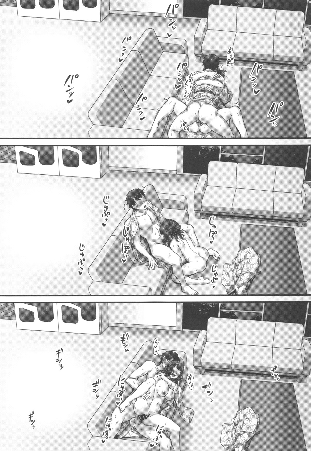 (C96) [Medama Keikoku (Mebura)] Shittori Oei-chan to Kizuna Genkai Toppa (Fate/Grand Order) page 24 full