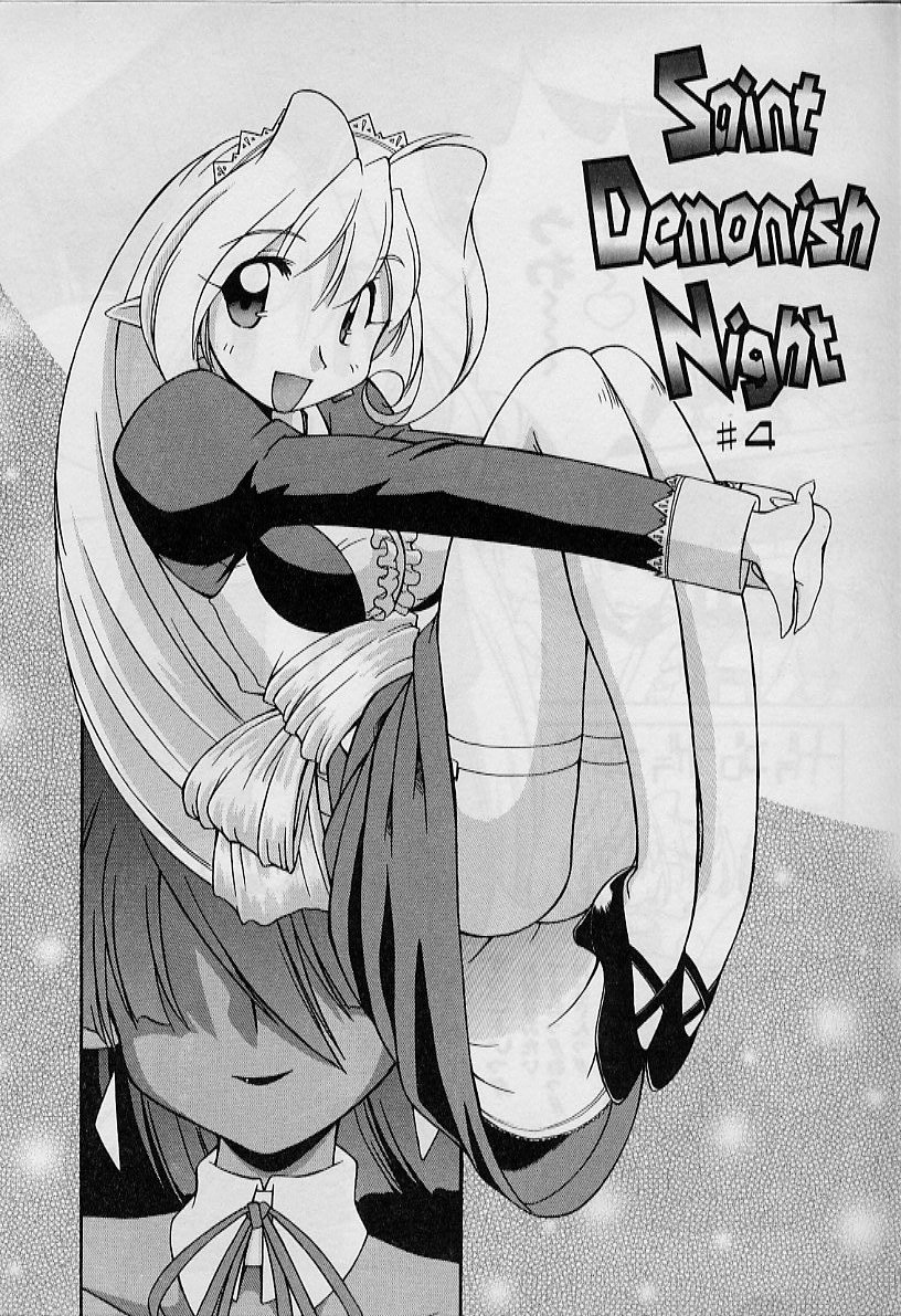 [Nakajima Rei] Saint Demonish Night page 60 full