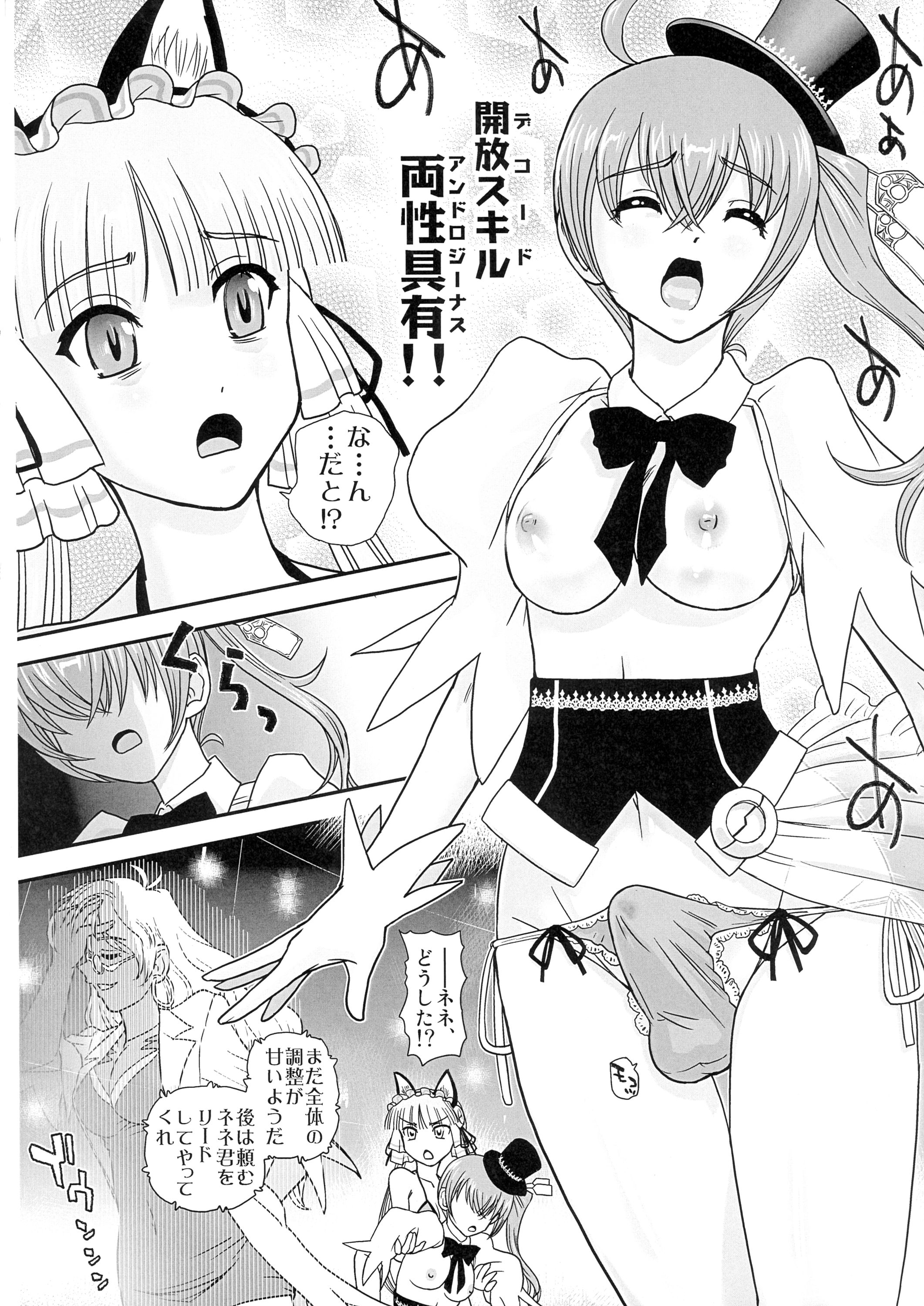 (Futaket 12) [Behind Moon (Dulce-Q)] Seme (Nene) x Uke (Cla-rin) no Pandora (Koukaku no Pandora - Ghost Urn) page 8 full