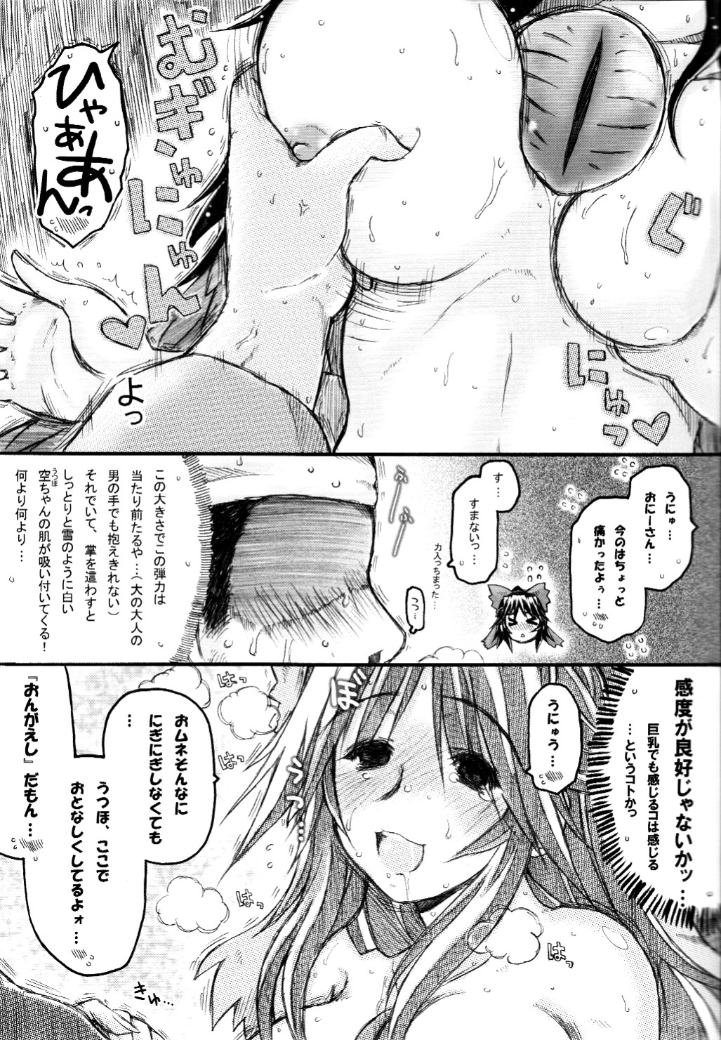 (C82) [ankoku-bousougumi (Ainu Mania)] Unyuho Kyun*LOVE (Touhou Project) page 14 full