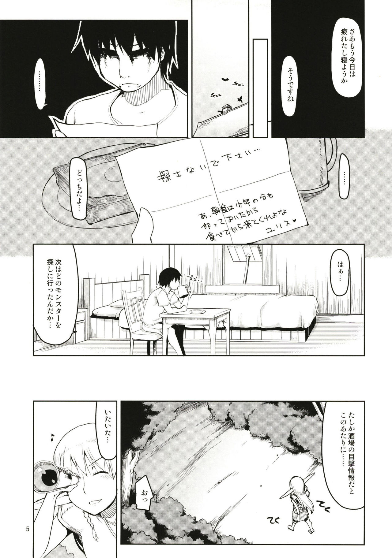 [Metamor (Ryo)] Dosukebe Elf no Ishukan Nikki Matome 1 [Digital] page 6 full
