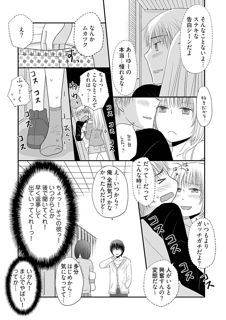 [Narinatsu Machi] Yorinuki Lucky Sukebe ~Yarisugi Jizou no Omotenashi~ 4 page 22 full