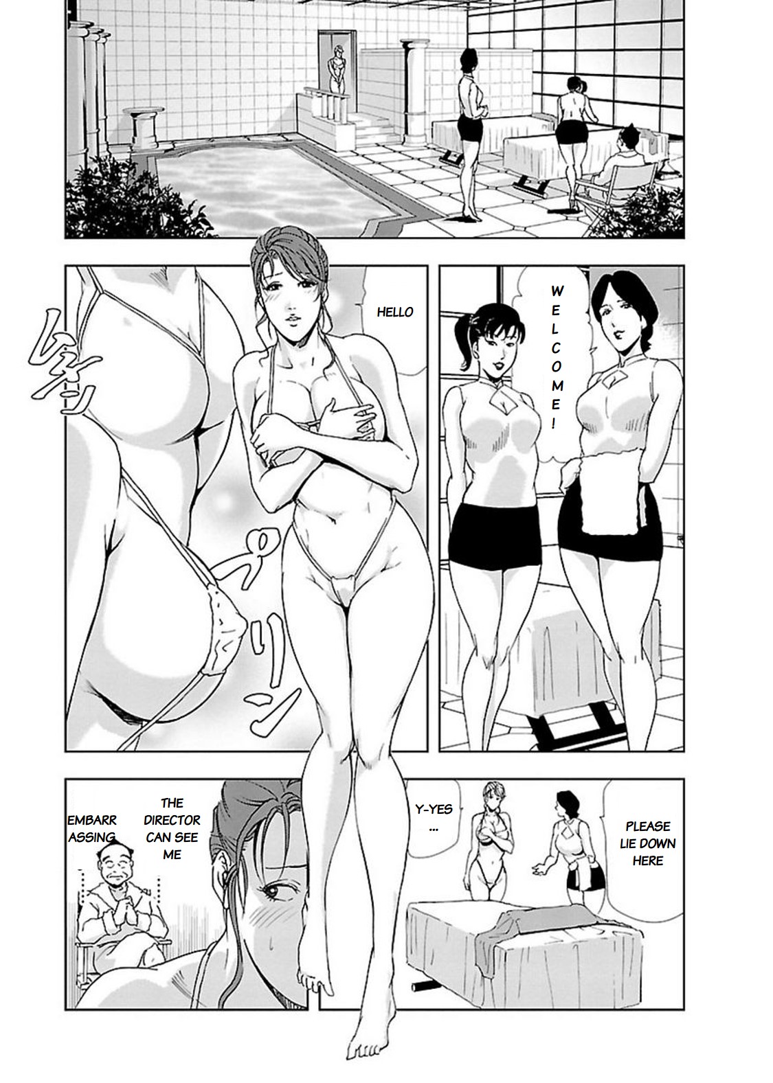 [Misaki Yukihiro] Nikuhisyo Yukiko chapter 12 [English] [Flamingice] [Digital] page 9 full