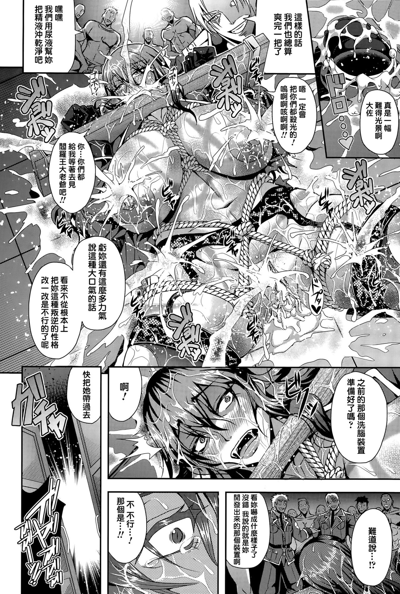 [Mifune Seijirou] Onna Shoukou Sasha Akuma no Kyousei Kangoku Shuuyoujo (ANGEL Club 2015-06) [Chinese] [巨困汉化组] page 13 full