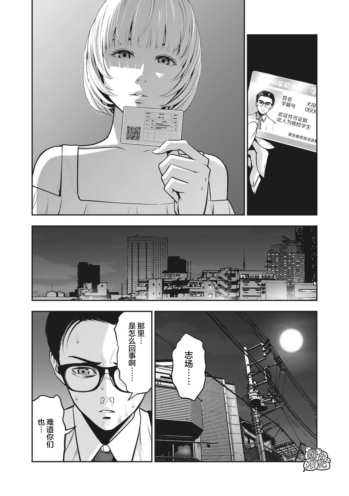 [MURATA KOUJI] AKAI RINGO Ch. 2 [Chinese] [团子汉化组] page 17 full