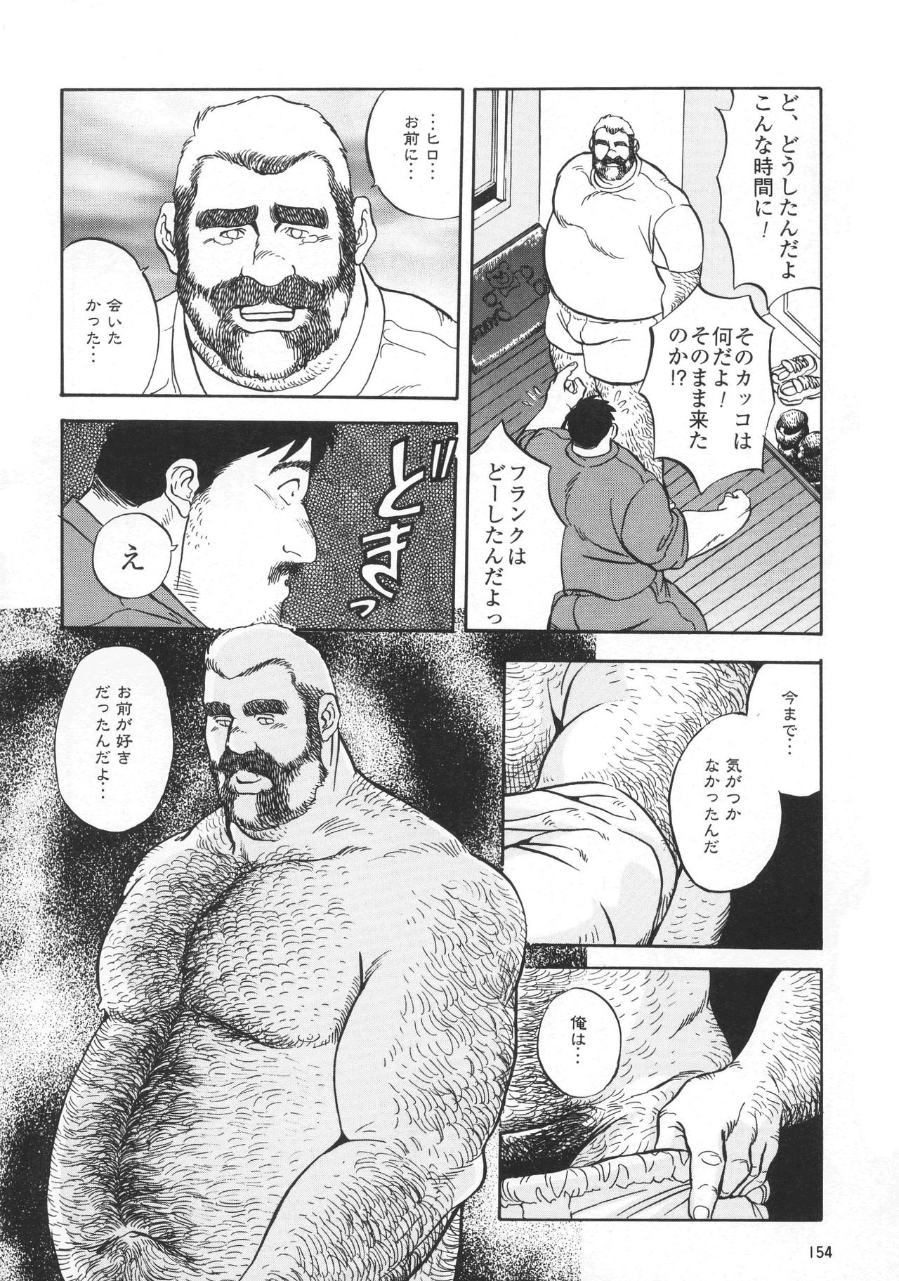 [Fujimoto Gou] GAME PLAYER (G-men No.5 1996-01) page 14 full