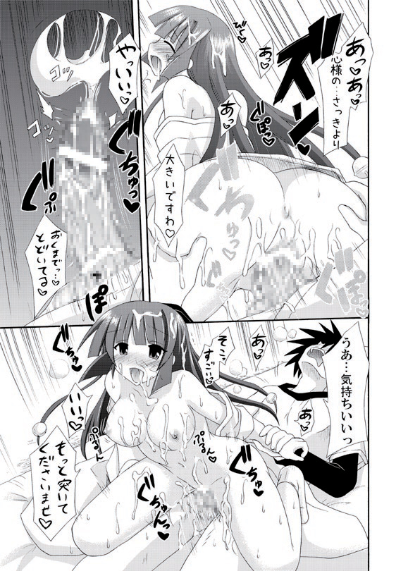 [Kinoko no Kakushi Beya (Suika)] Shiroi no Daisuki Miko [Digital] page 19 full