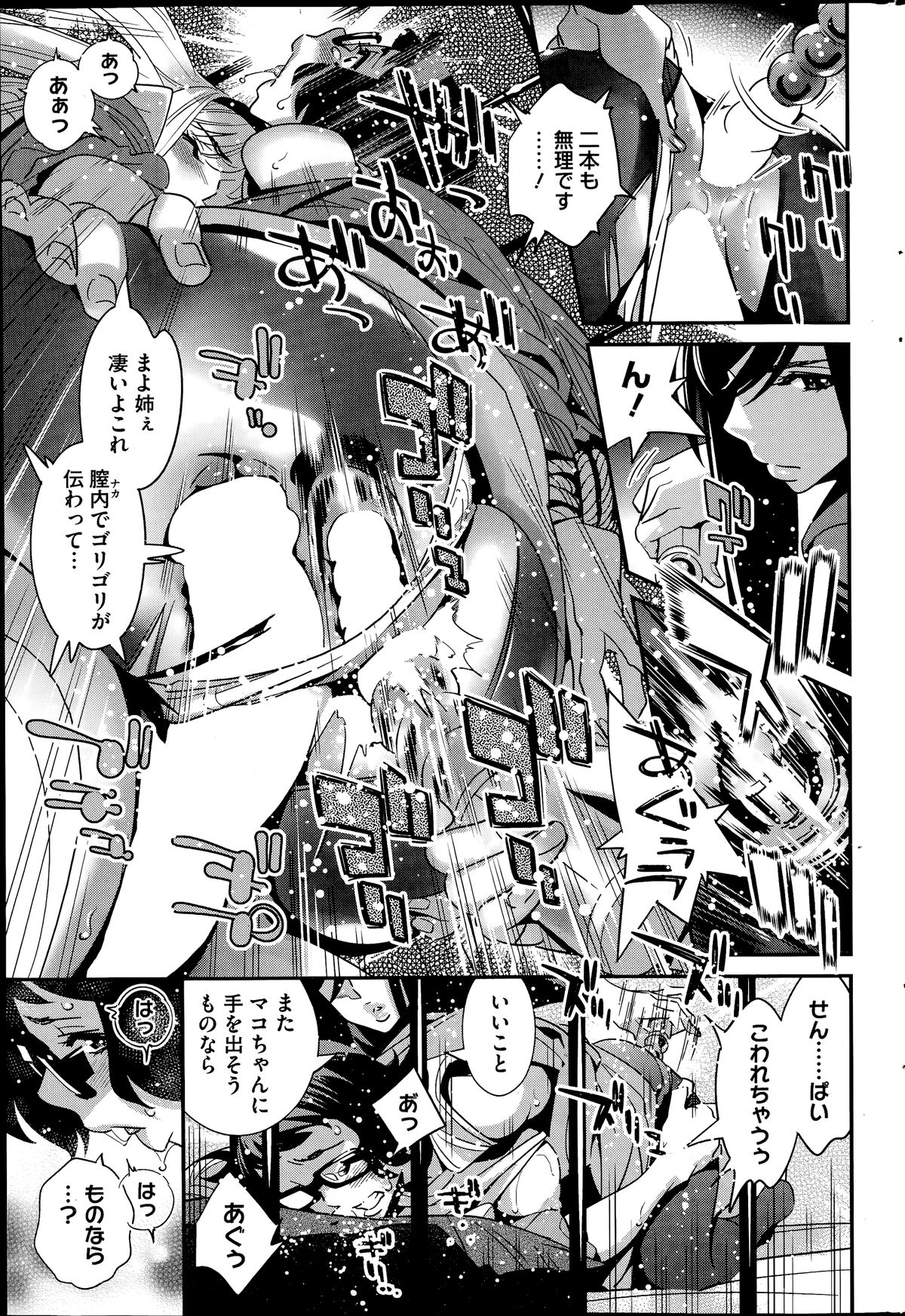 [Katsura Yoshihiro] Boku no Haigorei? | The Ghost Behind My Back? Ch. 9-11 page 14 full