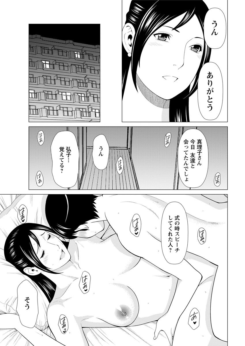 [Takasugi Kou] Daisuki ♥ Mariko-san Ch. 1-2 page 25 full