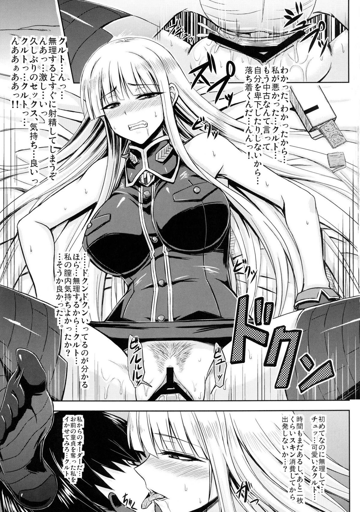 (C82) [Minarai Honpo (Minamoto Jin)] Senjouato no Selvaria (Valkyria Chronicles) page 10 full