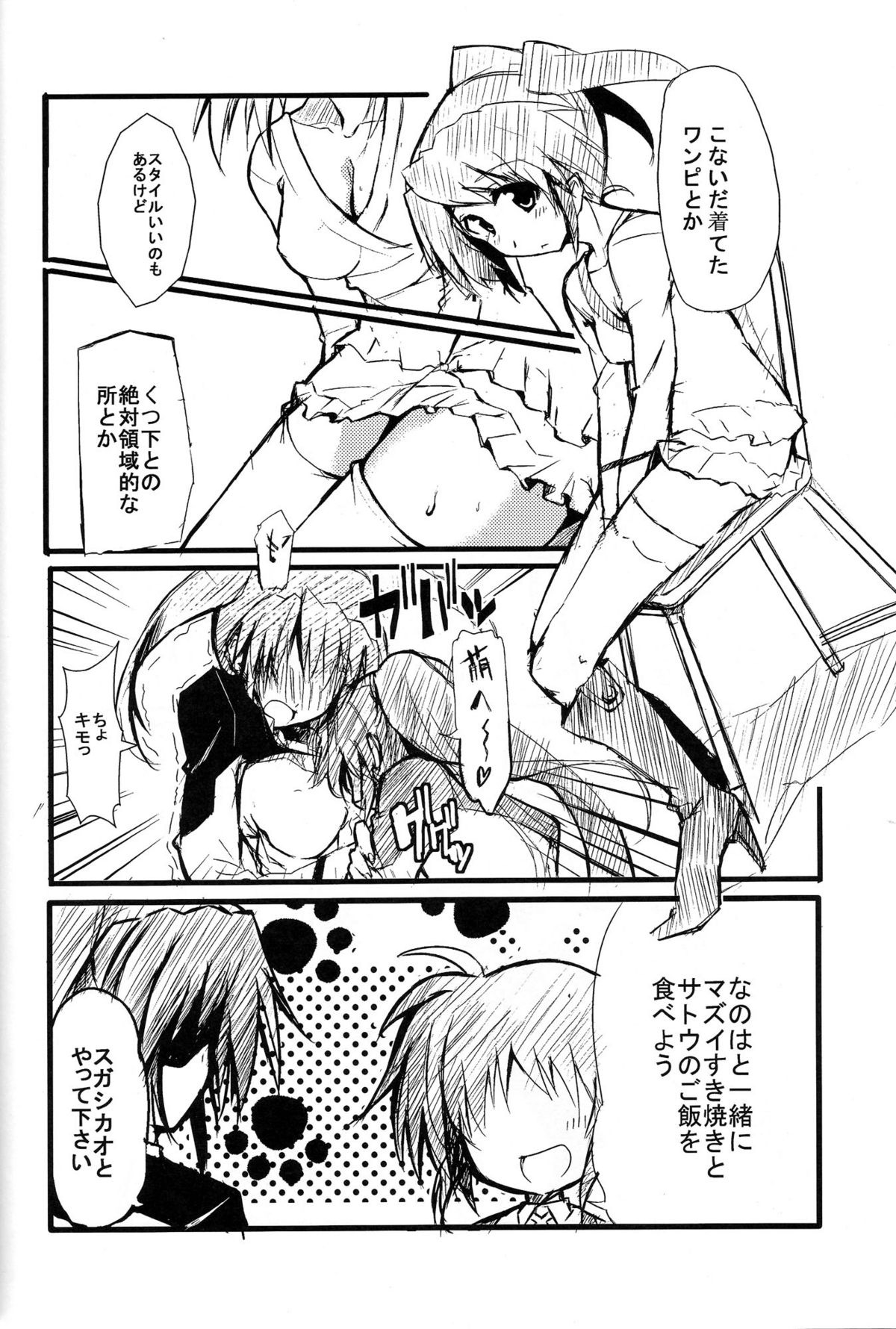 [IzumuNizm (Noshi)] yh - a tail of hayate. (Mahou Shoujo Lyrical Nanoha Strikers) page 21 full