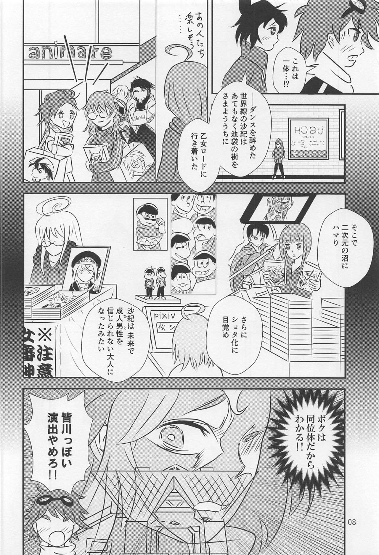 (C95) [Tairyo-tei (Tairyo Ryou)] Yami no Purple Saki (Pop in Q) page 9 full