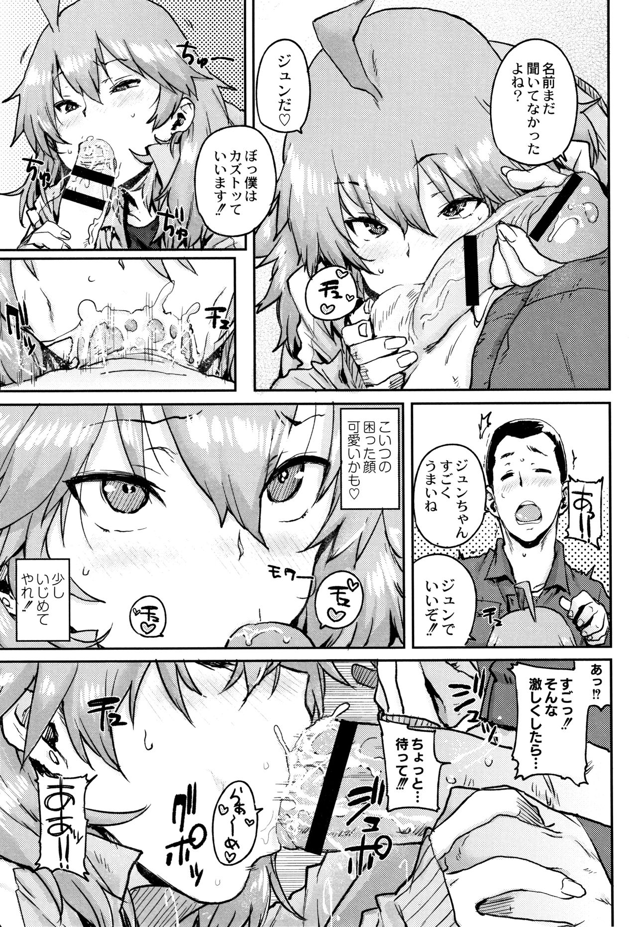 [Ponsuke] Gakuen Kounin Tanetsuke Gasshuku page 52 full