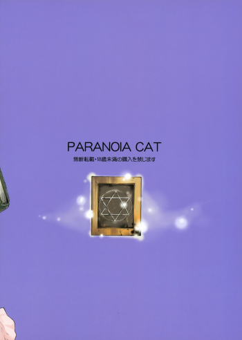 (C71) [Paranoia Cat (Fujiwara Shunichi)] Touhou Ukiyo Emaki Patchouli Knowledge (Touhou Project) [English] - page 28