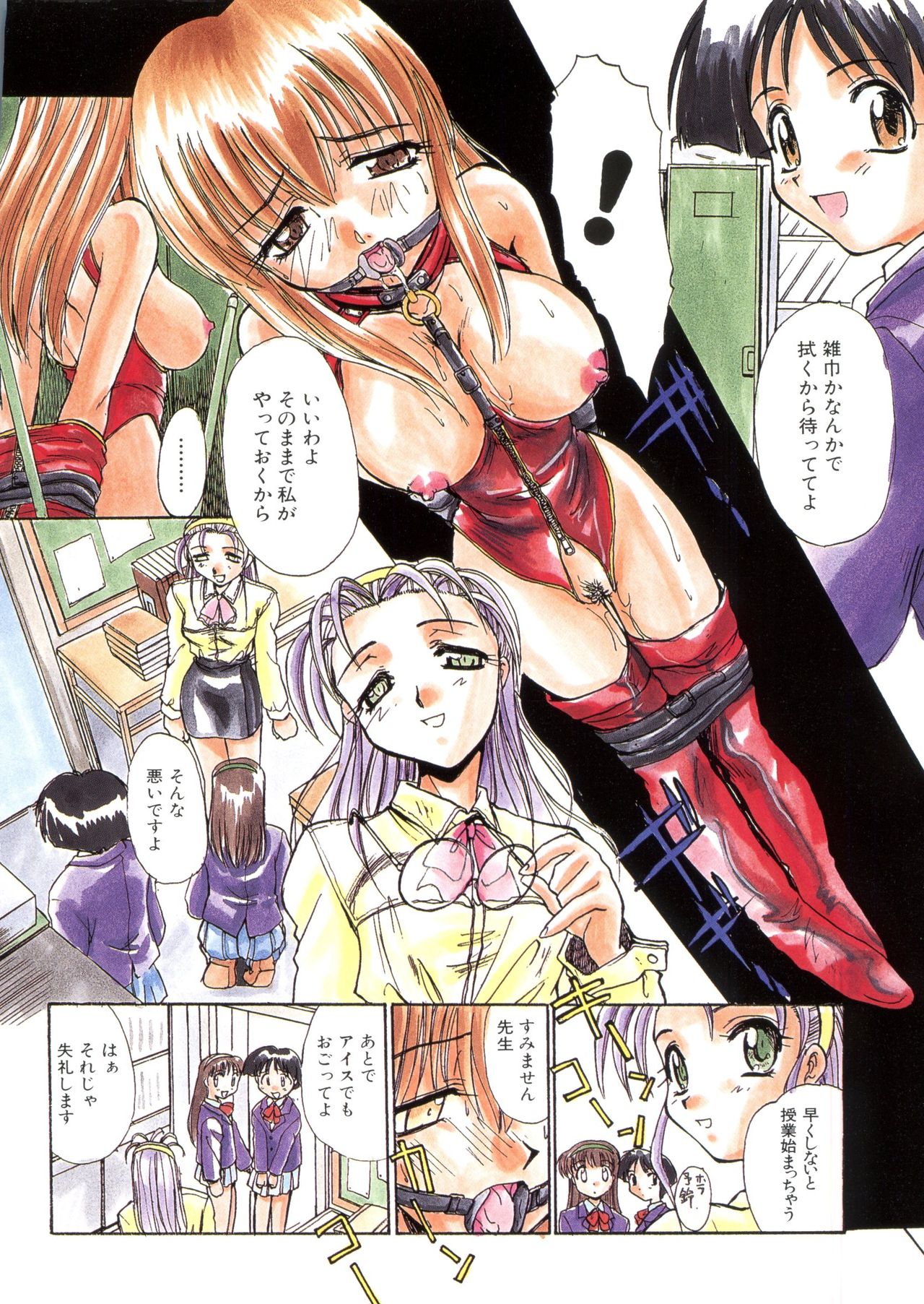 [Itaba Hiroshi] Escalation page 6 full