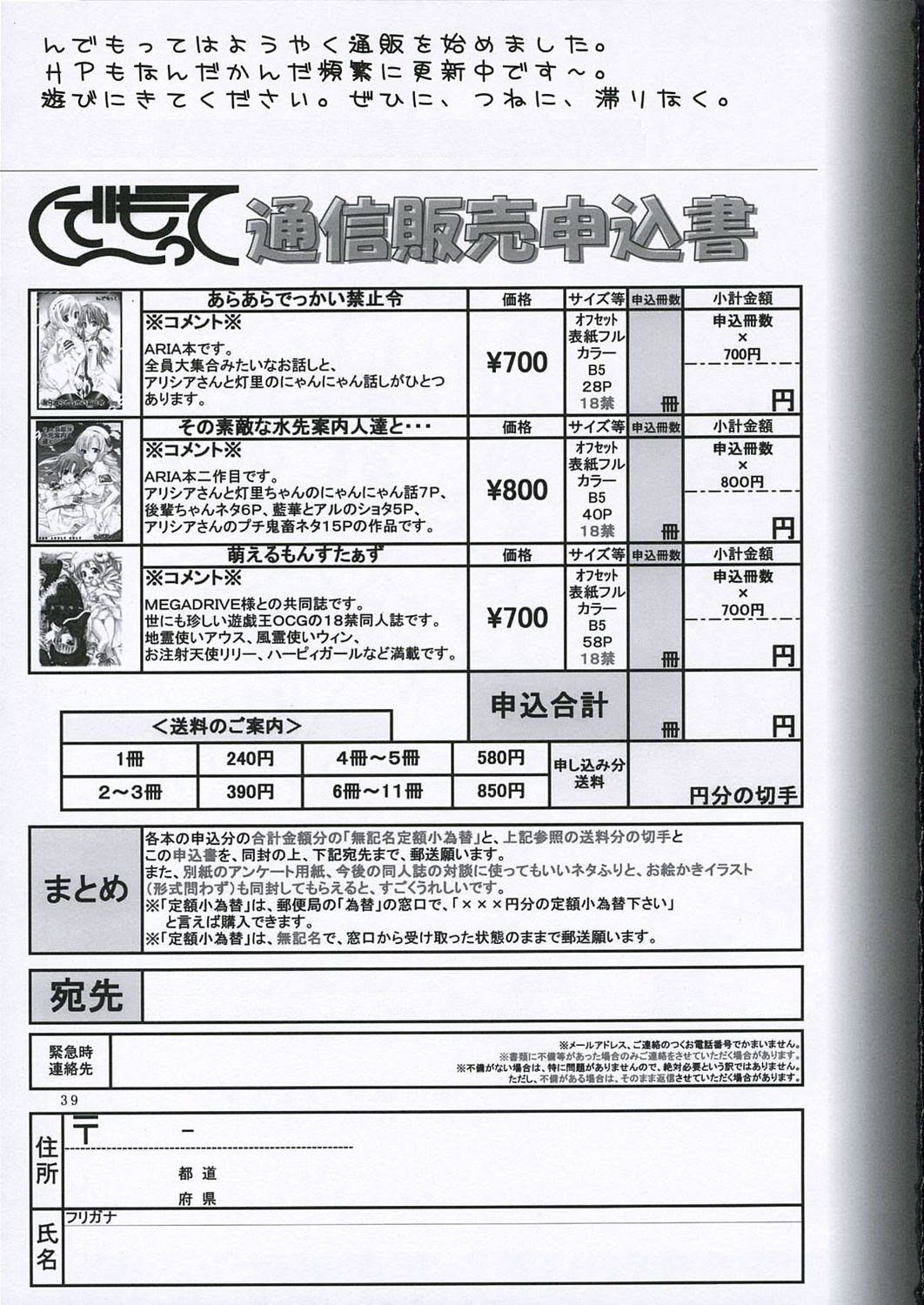 (Comic Castle 2006) [nde Motte (200X Zoom, KOIZUMI)] Maria-san no Gotoku! (Hayate no Gotoku) page 40 full