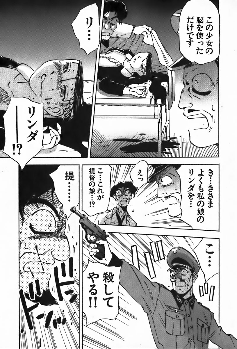 [Iogi Juichi] Magetsukan Kitan Vol.4 page 39 full