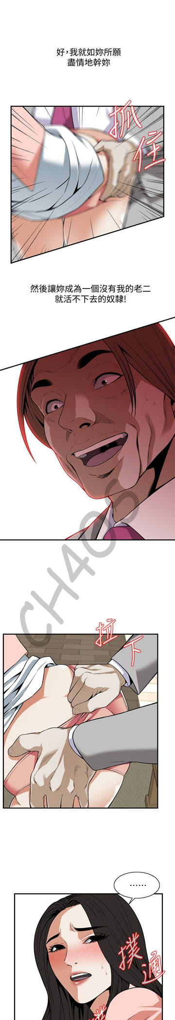 偷窥 123 page 18 full