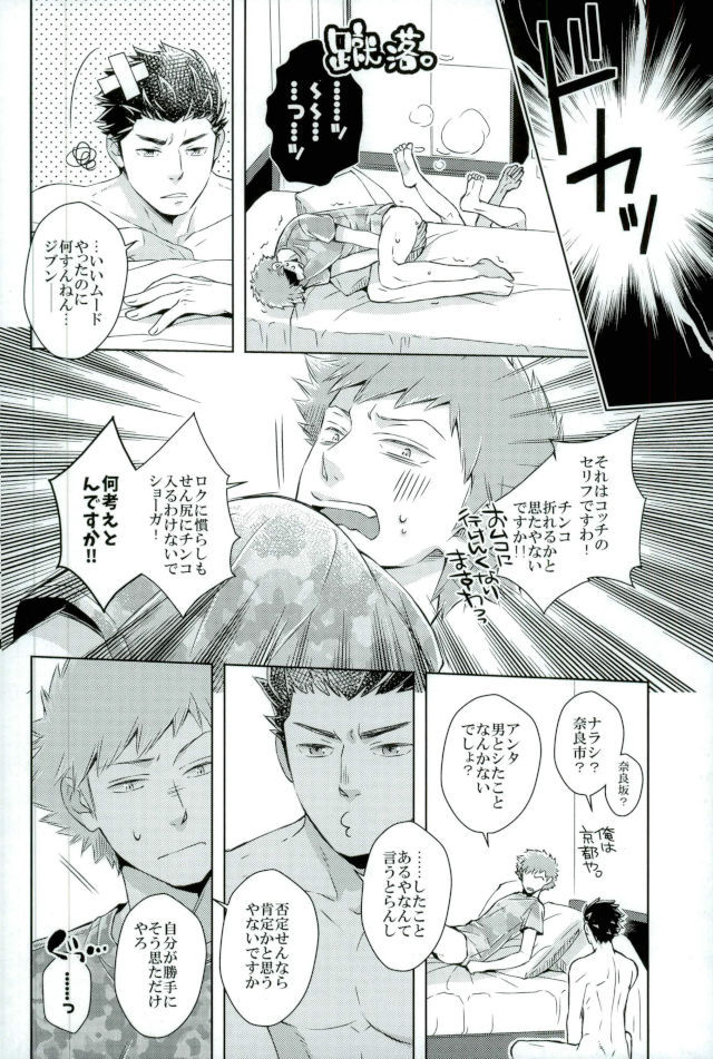 (Ware ga Te ni Hikigane o 10) [KKKISS (Kujoh Emily)] Iko-san o Choukyou (World Trigger) page 22 full