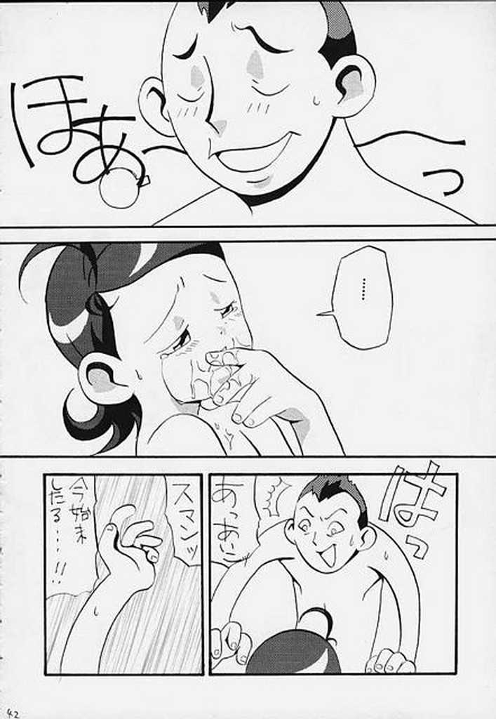 [Studio Araluma (Nylon, Takuan Tarou)] Aralumania Third (Ojamajo Doremi) page 43 full