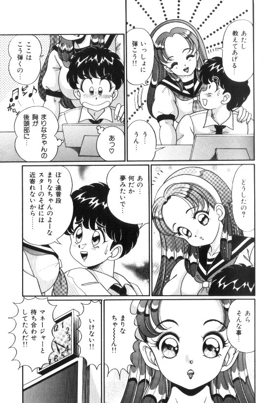 [Watanabe Wataru] Ase wo Kaitara | To be sweaty page 10 full
