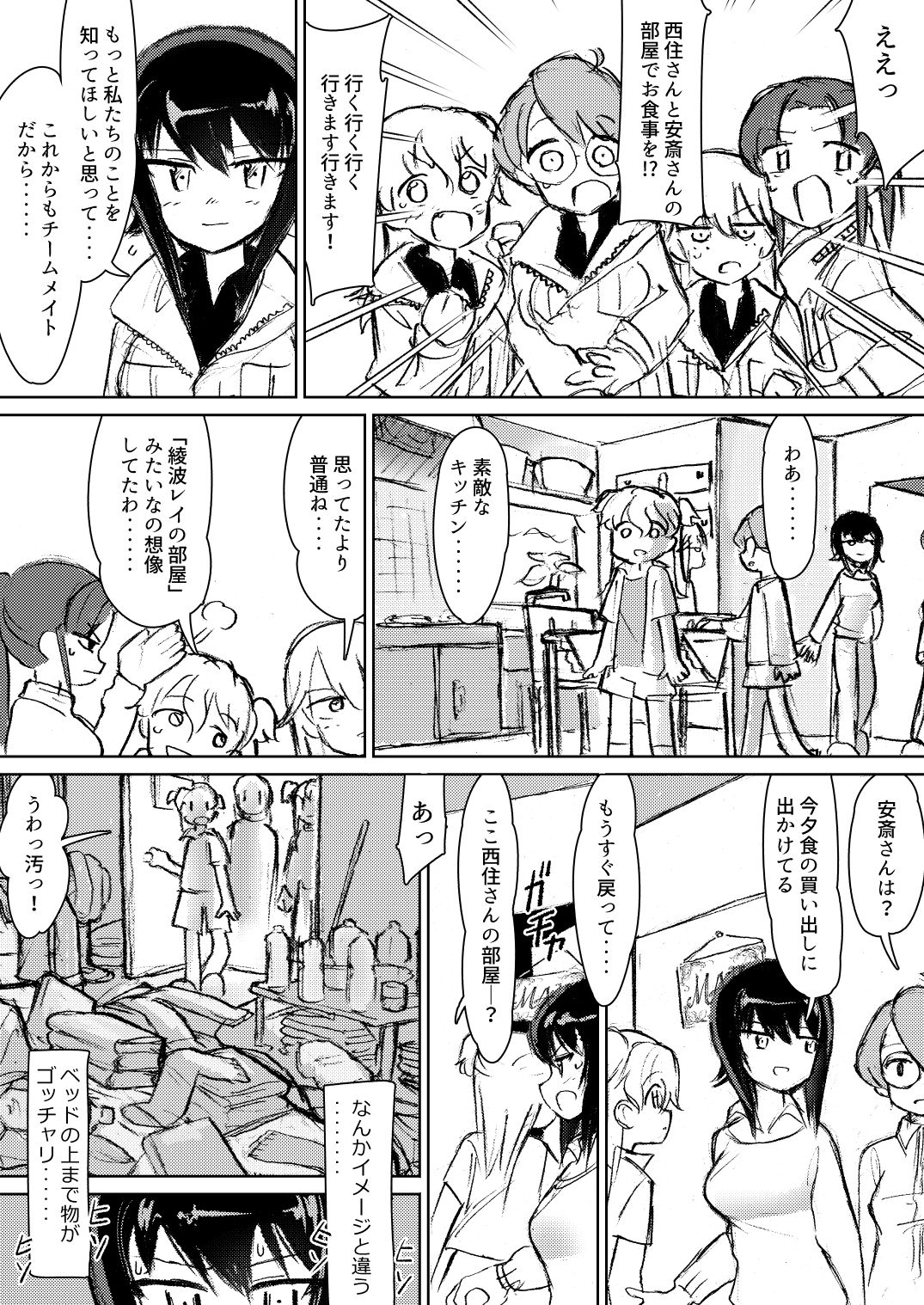 [Eith] Anchovy, Waga Saiai no Teki (Girls und Panzer) [Digital] page 31 full