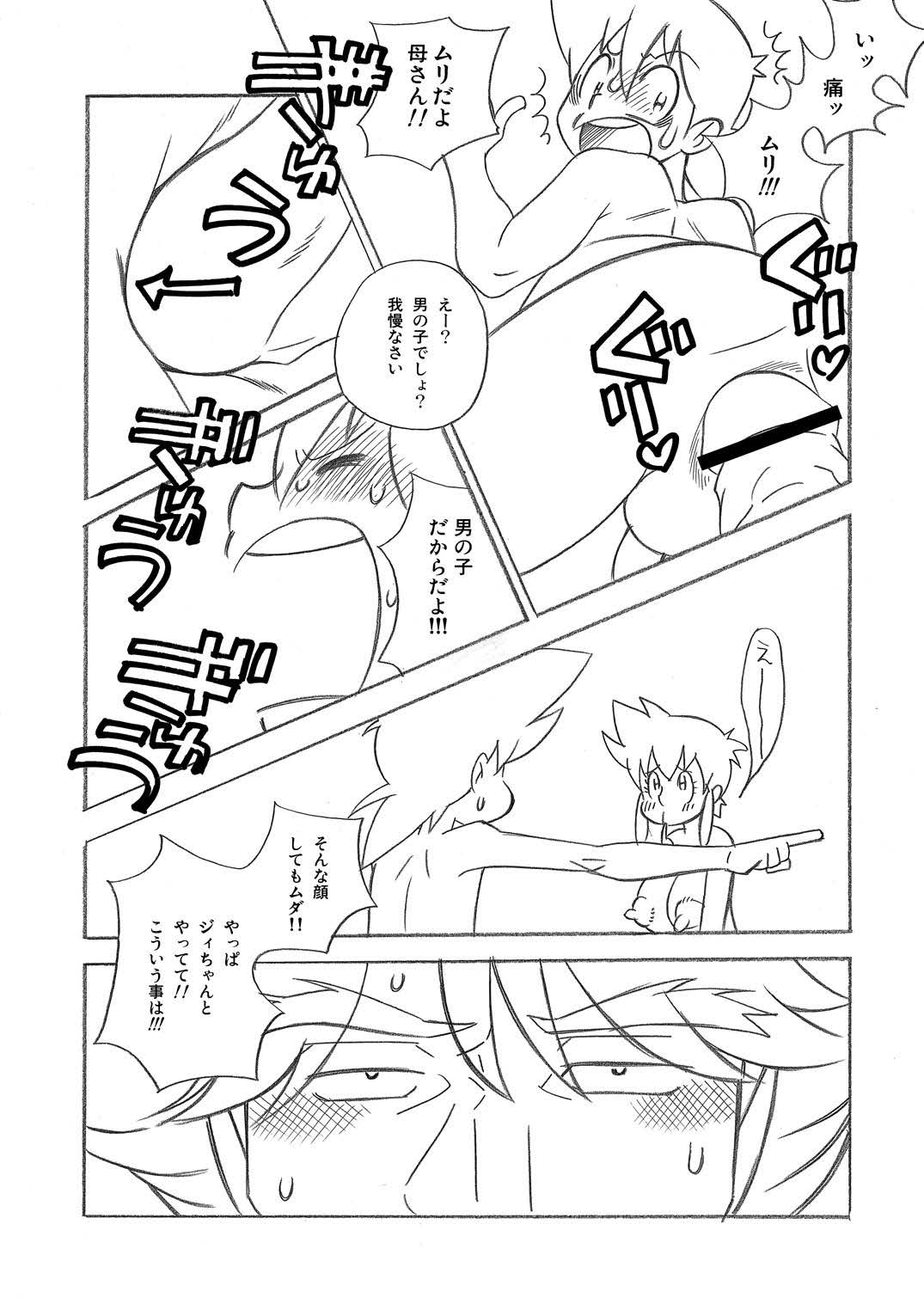 (Futaket vs. ABC ~Hentaisai~) [musiBi (Shiomusubi)] Hentai Matsuri Kinenbon (Mister Ajikko) page 5 full