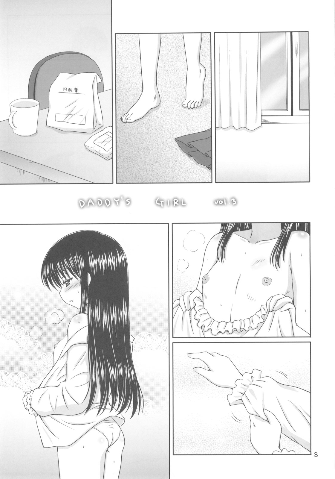 [Nikopondo (Aoyama Reo)] DG Vol.3 (Original) page 5 full