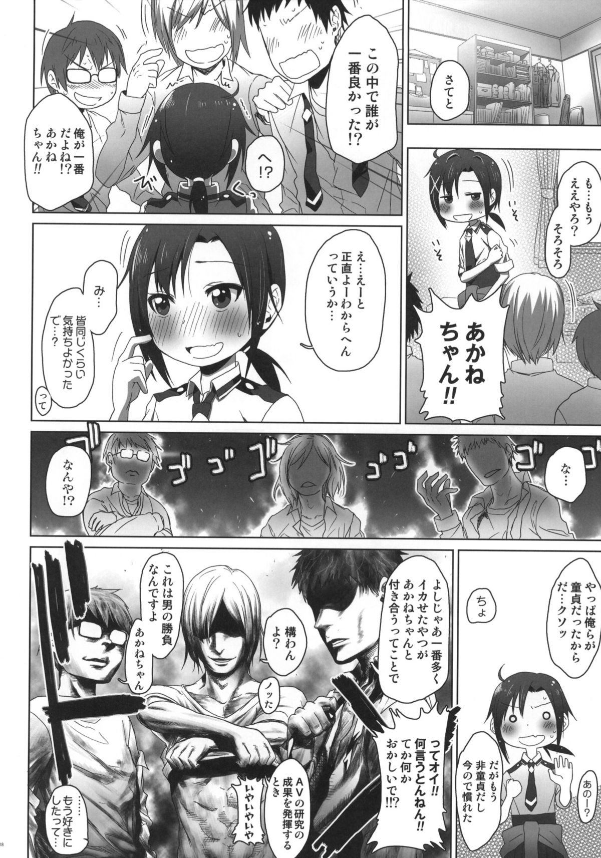 (COMIC1☆6) [Arekusa Thunder (Arekusa Mahone)] SMILE FOR YOU 2 (Smile Precure!) page 17 full