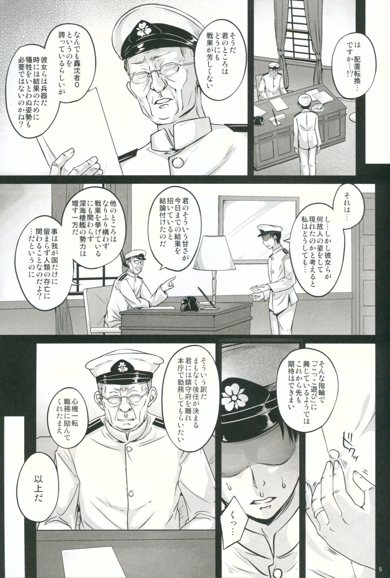 (C91) [Pixel Cot. (Habara Meguru)] Asagaeri (Kantai Collection -KanColle-) page 4 full