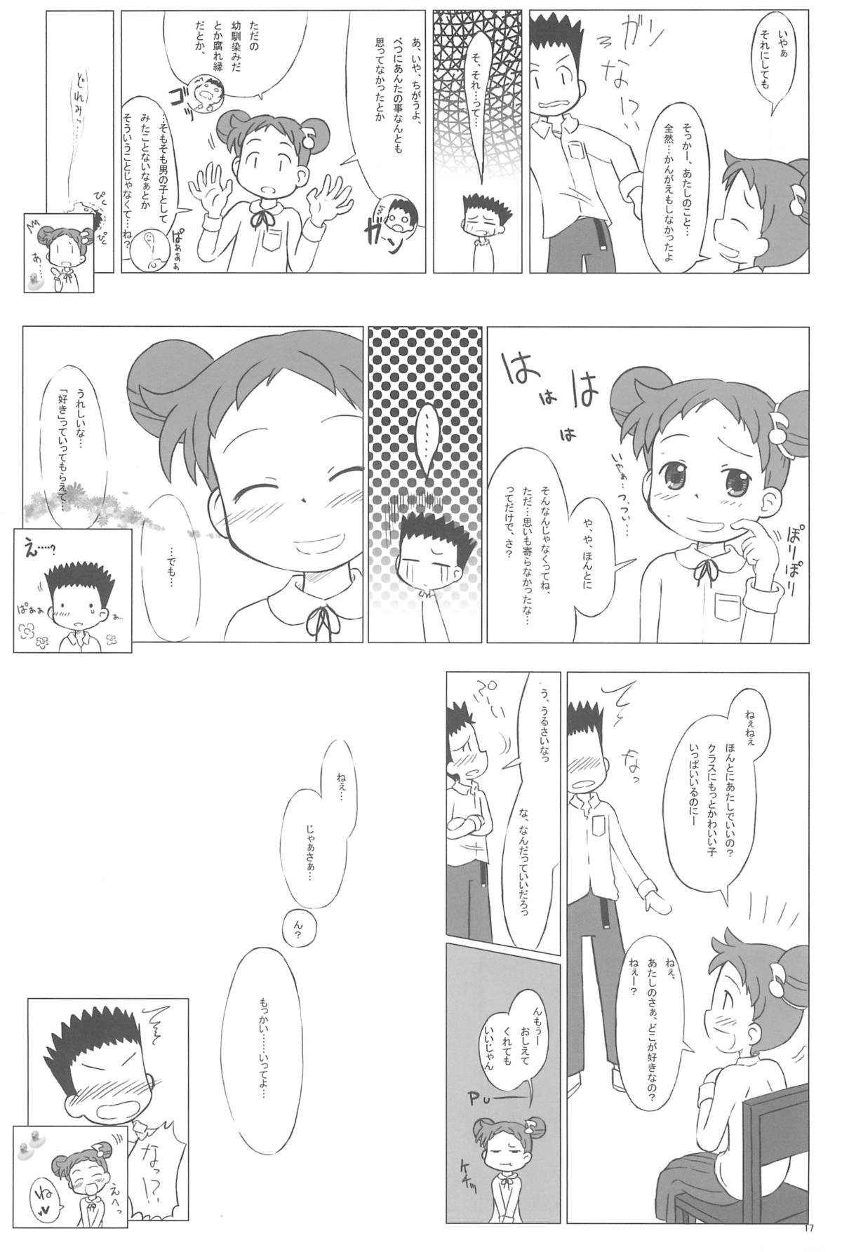(MenComi32) [Kanmidokoro USB (Furiri)] Ostwind (Ojamajo Doremi) page 17 full