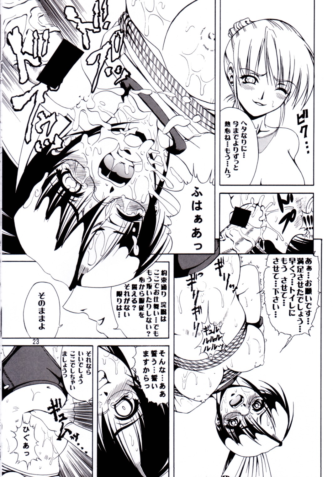 (同人誌) [菊花酒楼] 瑠璃天使 Ver.0.45 (Azure Angels) page 22 full