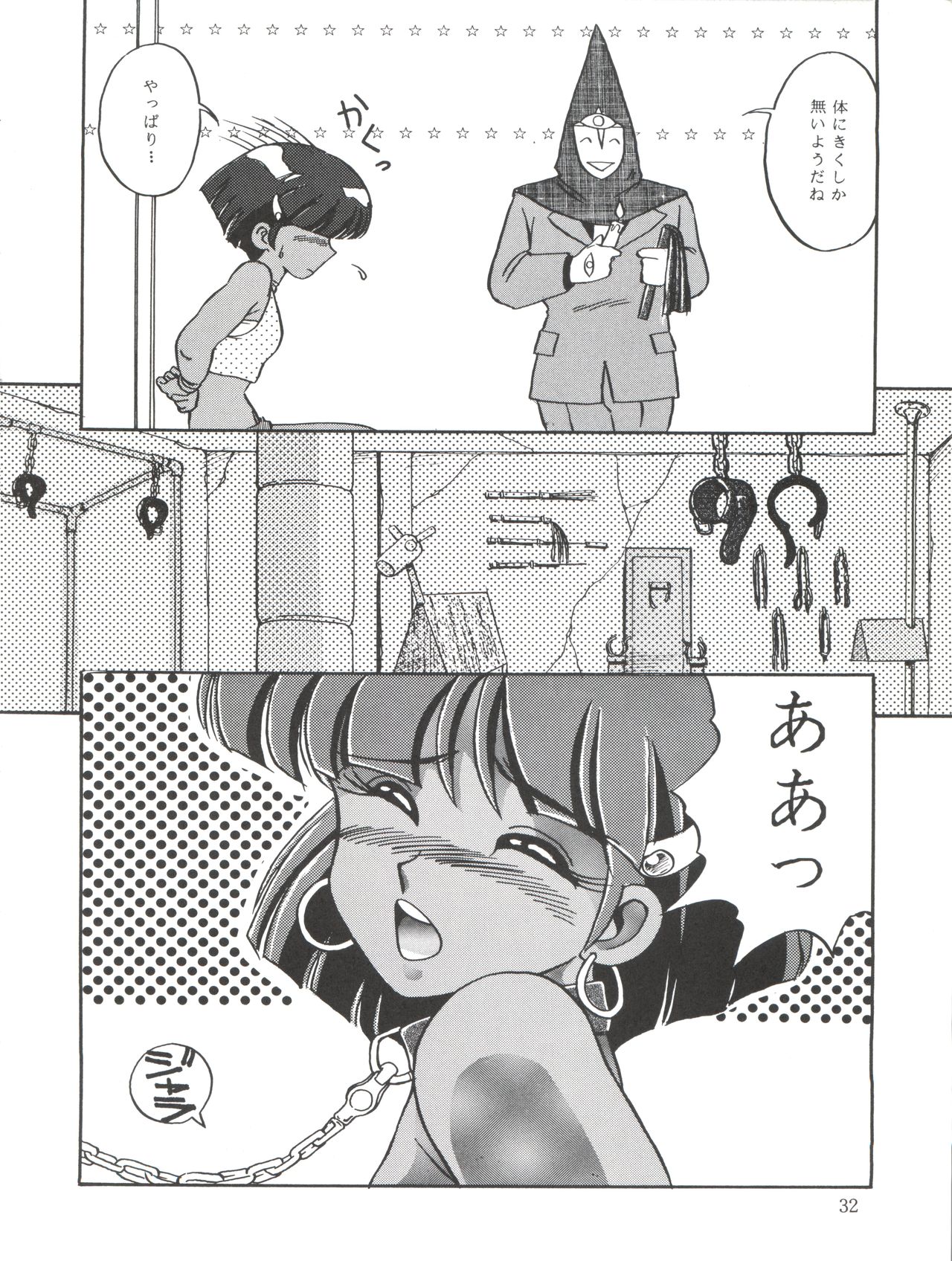 (C38) [Naniwaya (Various)] Vocalization (Fushigi no Umi no Nadia) page 32 full