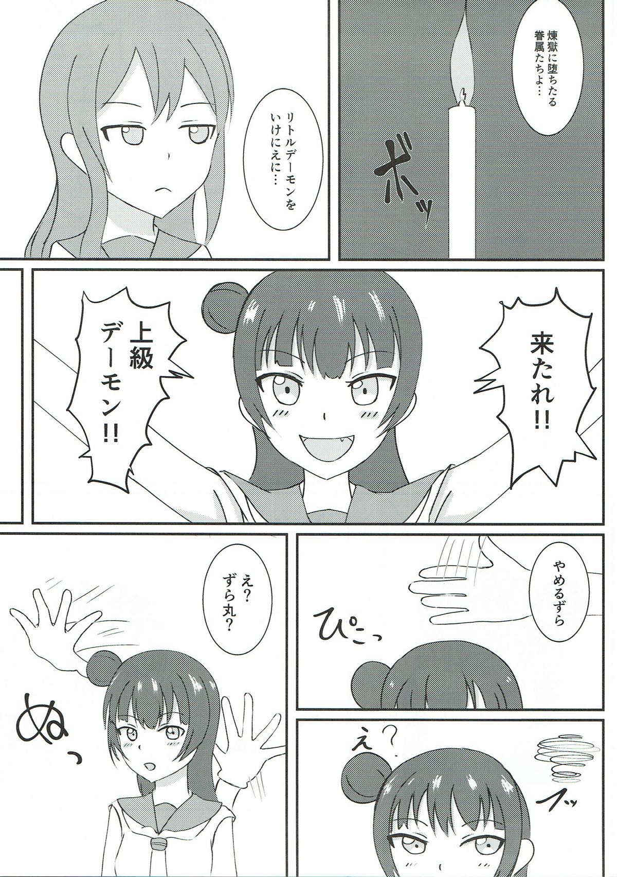 (CT31) [Tokoro ni Yori Ame (Miisen)] Kusuguri Datenshi (Love Live! Sunshine!!) page 2 full