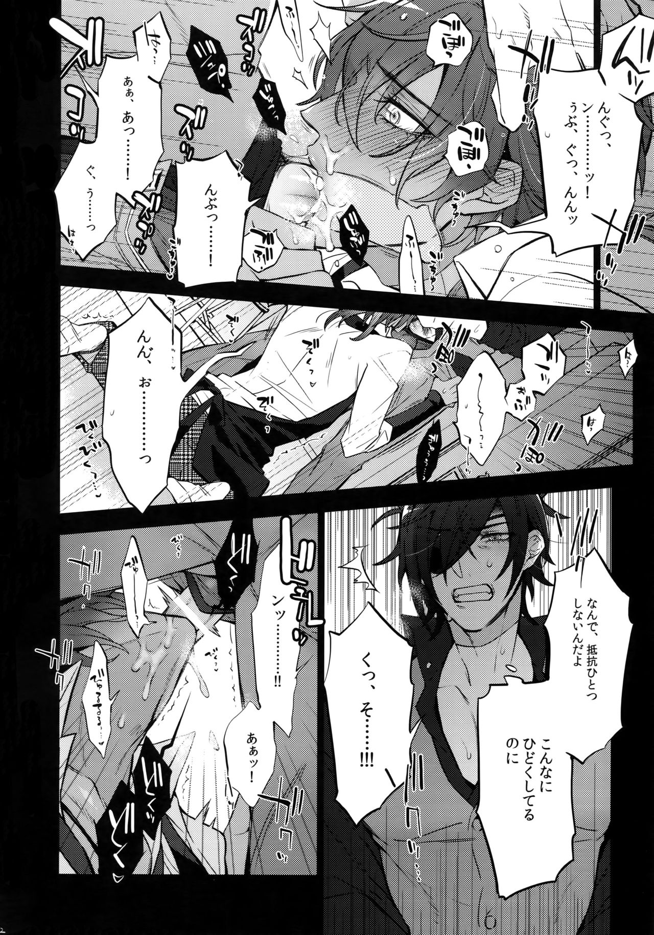 (C92) [Inukare (Inuyashiki)] Mitsukuremix 2 (Touken Ranbu) page 121 full