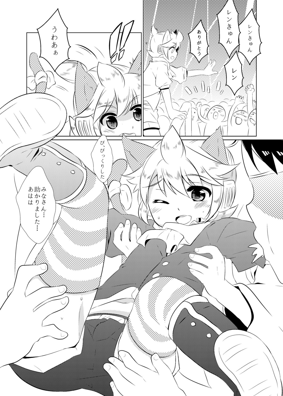 [O-Mars (Mars)] Yome ha SUPER Idol (Vocaloid) page 5 full