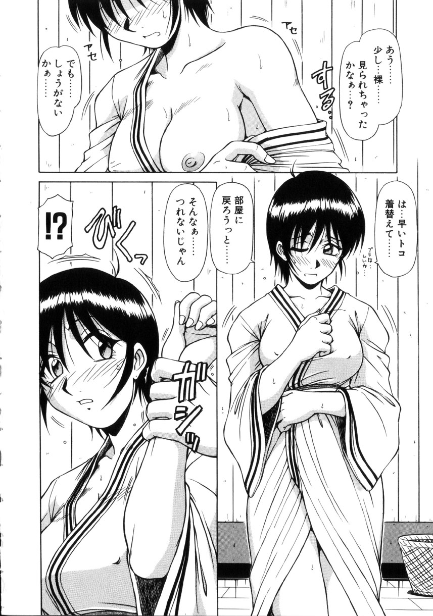 [Hagane Tetsu] Seifuku 1 Gou page 27 full
