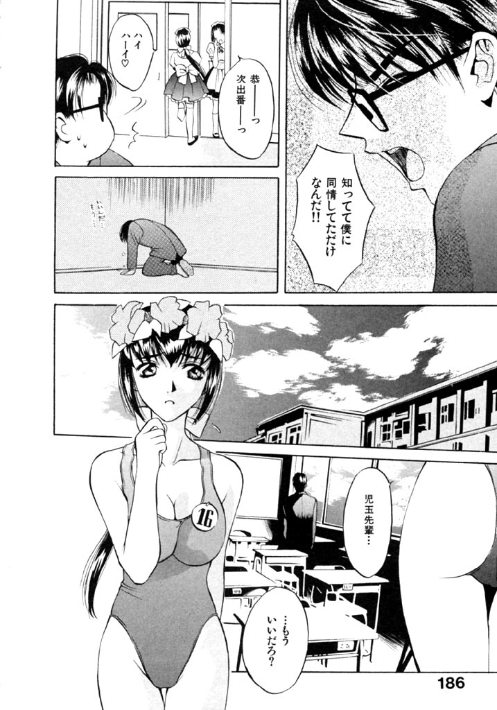 [Hanazawa Rena] Koi to Iu Na no Yamai page 188 full