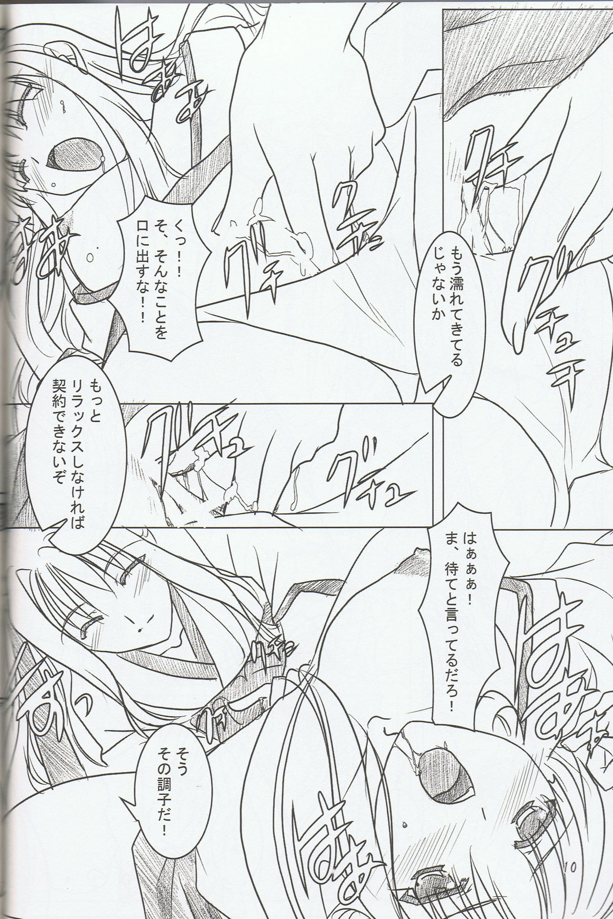 (C78) [Akai Shougeki (Yamamoto Kazue)] Akai Hakama Vol.6 page 8 full
