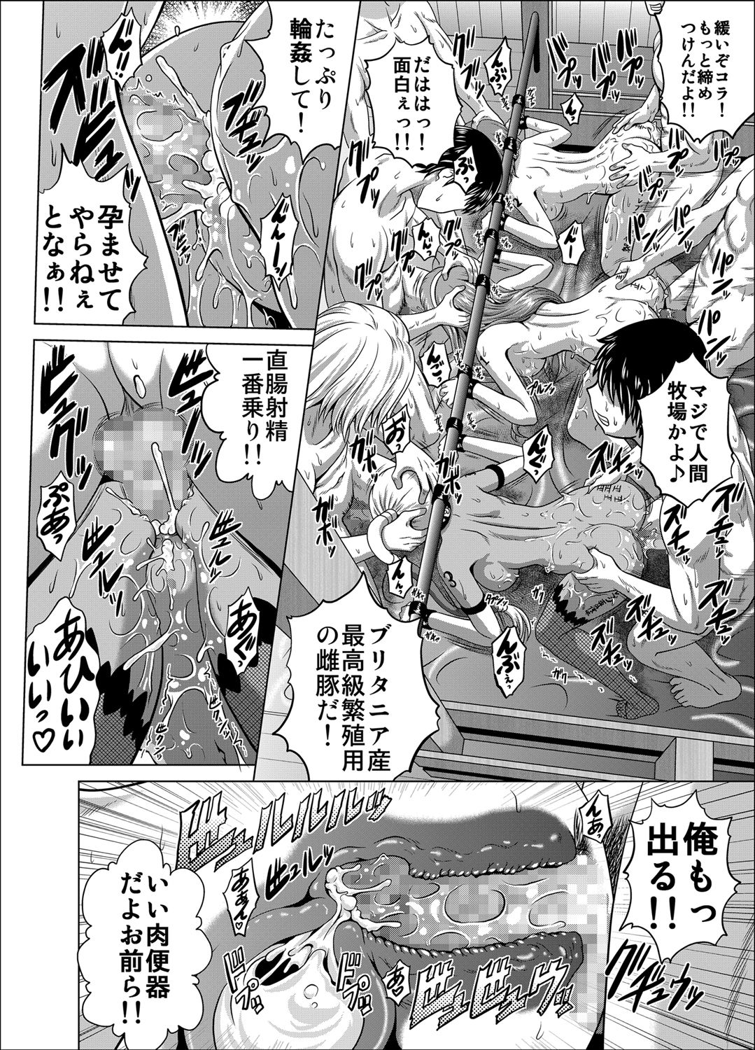 [Blue Bean (Kaname Aomame)] C2lemon@V.c2 (CODE GEASS: Lelouch of the Rebellion) [Digital] page 23 full