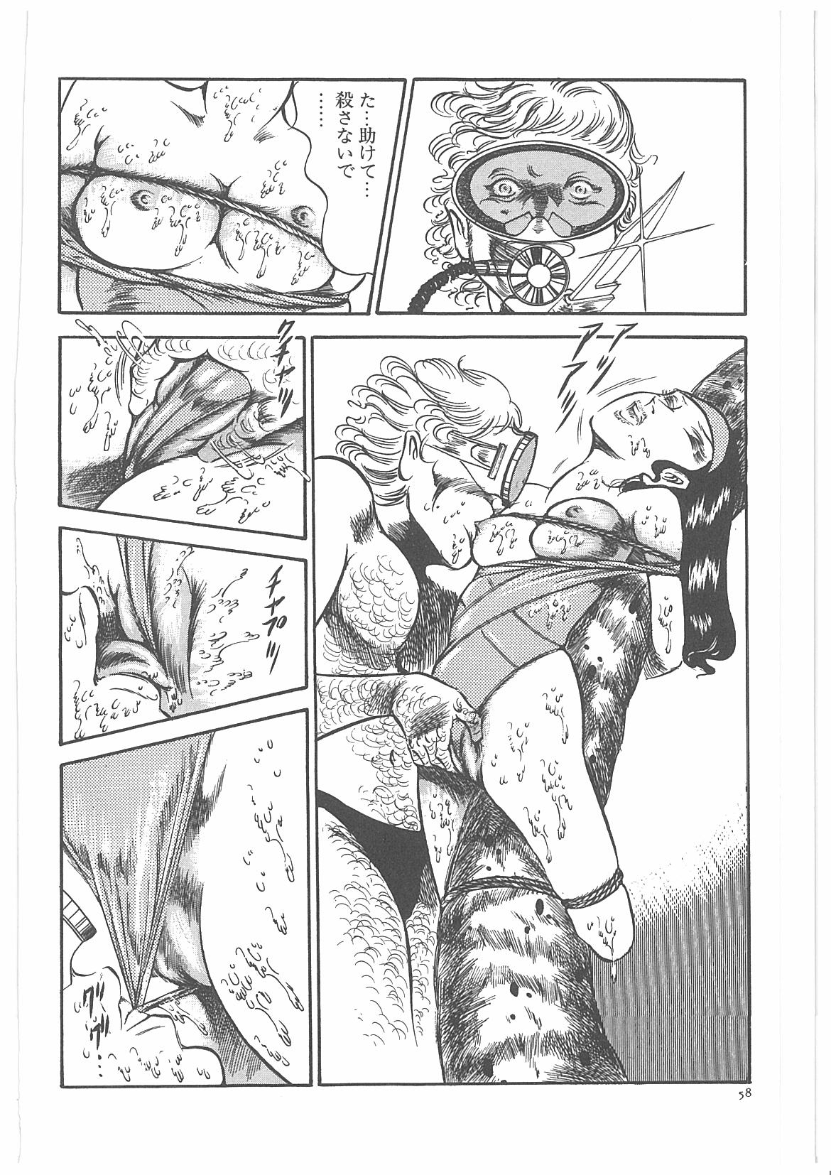 [Dirty Matsumoto] Onna Kyoshi Yogosu! page 65 full