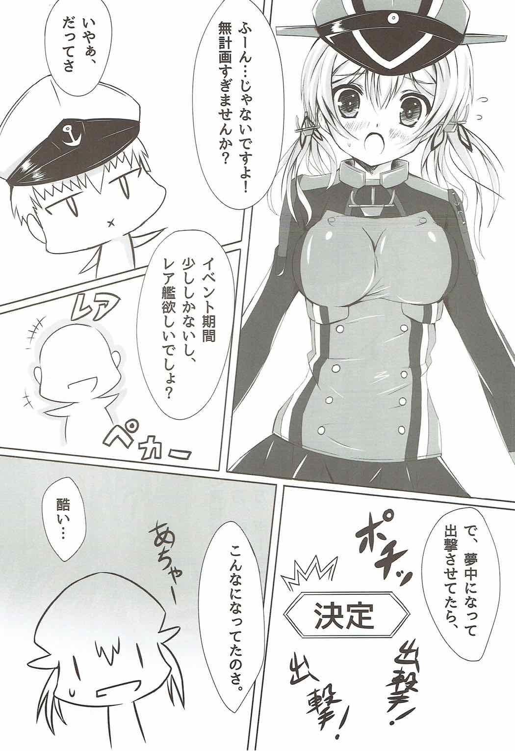(COMIC1☆11) [EDENMODE (Futami Kazuha)] Eugen Gohoushi Feuer! (Kantai Collection -KanColle-) page 5 full