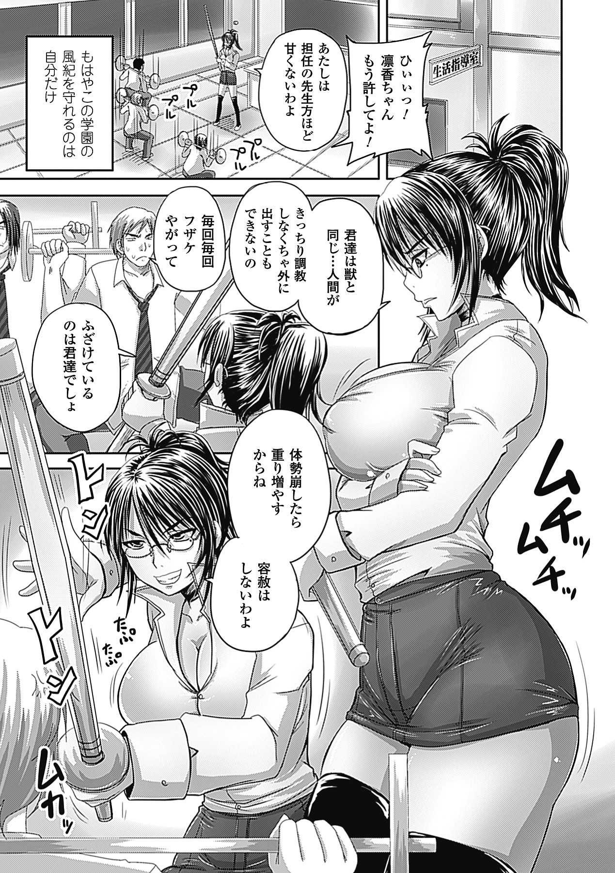[Nozarashi Satoru] Zettai Kousei Onna Kyouyu Rinka [Digital] page 3 full