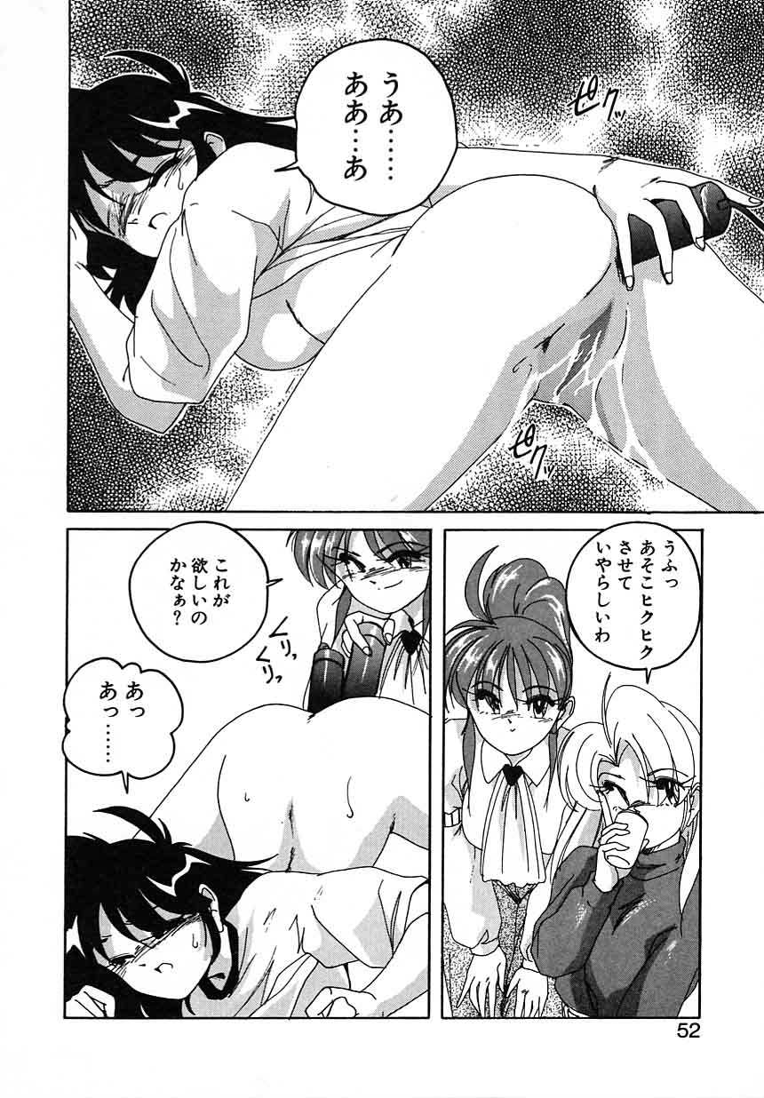 [Wanyanaguda] Nageki no Kenkou Yuuryouji III page 52 full